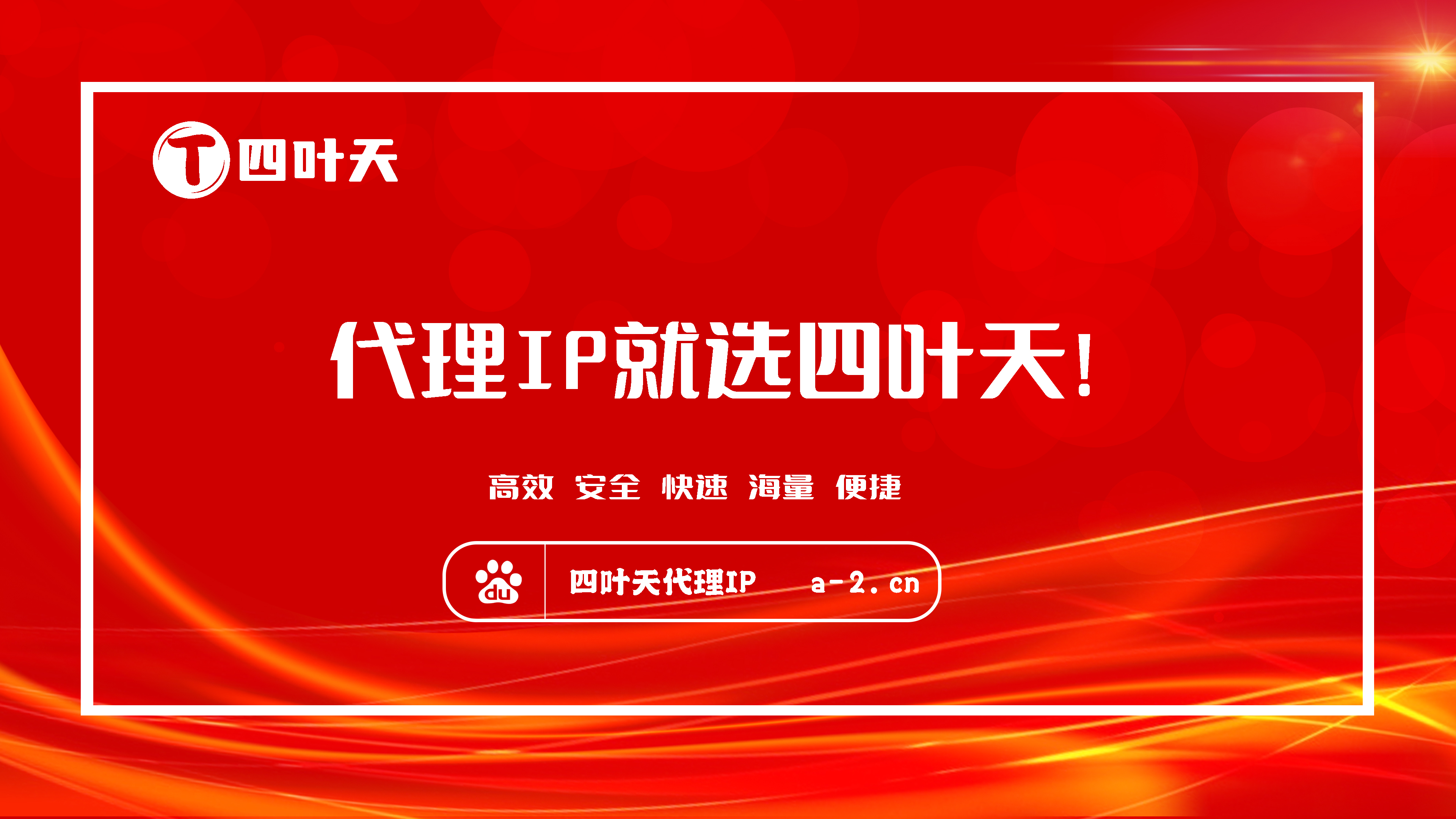 【池州代理IP】怎么用ip代理工具上网？